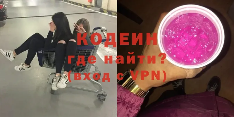 Кодеин Purple Drank  blacksprut как войти  Сатка 