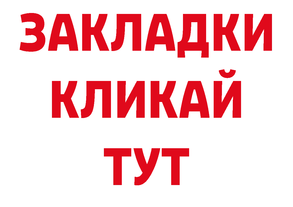 Бутират GHB рабочий сайт сайты даркнета ОМГ ОМГ Сатка